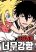 อ่านการ์ตูน The Boss Is Too Strong